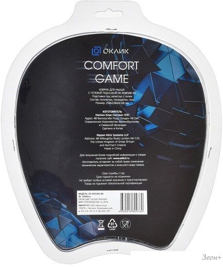 Коврик для мыши Oklick OK-RG0580 (черный)