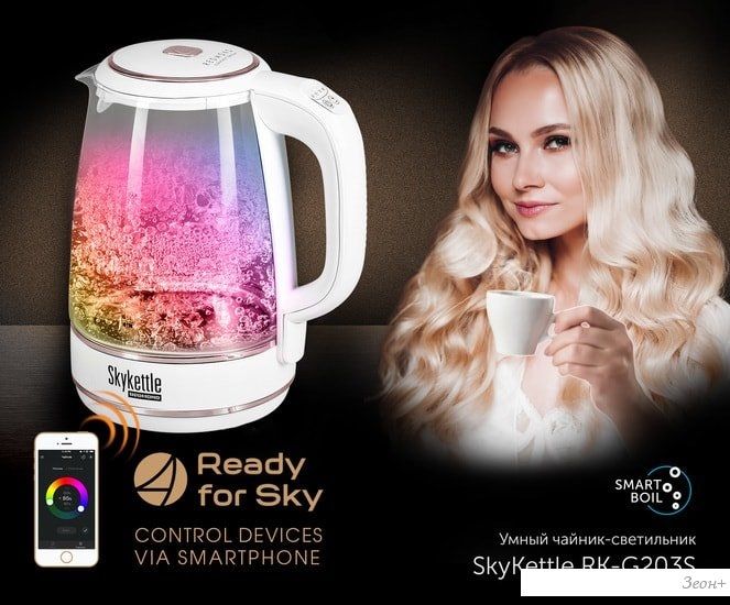 Электрочайник Redmond SkyKettle RK-G203S