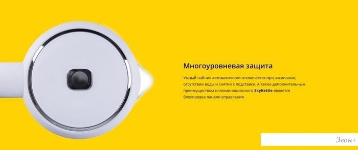 Электрочайник Redmond SkyKettle RK-G203S