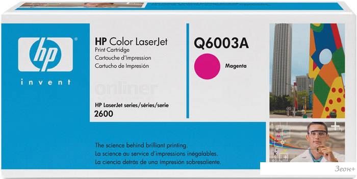 Картридж HP Q6003A