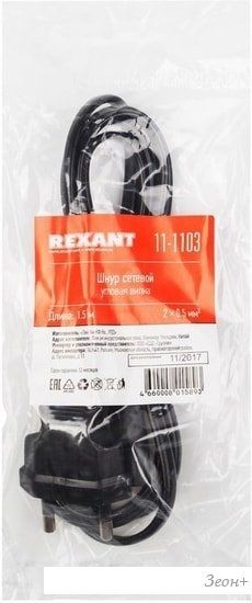 Кабель Rexant 11-1103