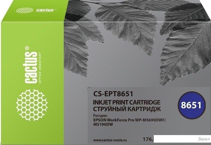 Картридж CACTUS CS-EPT8651 (аналог Epson WF-M5190DW)