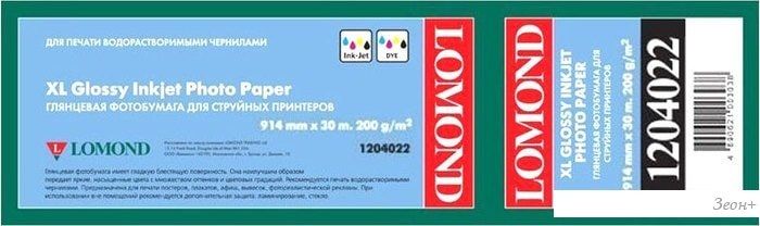 Фотобумага Lomond XL Glossy Paper 914 мм х 30 м 200 г/м2 1204022