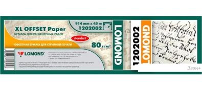   Lomond XL Offset 914   45  80 /2 1202002