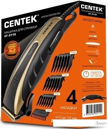 Машинка для стрижки CENTEK CT-2110 (черный/золотистый)