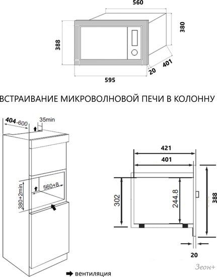 Микроволновая печь Akpo MEA 925 08 SEP01 BL