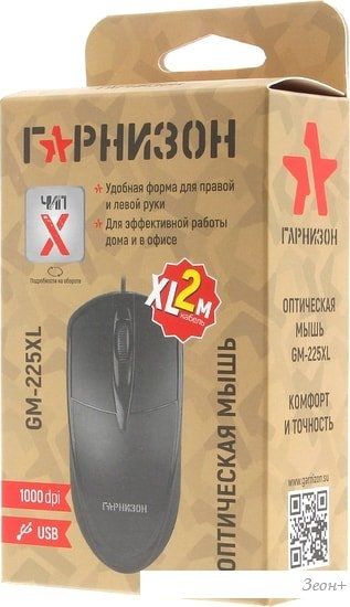 Мышь Гарнизон GM-225XL