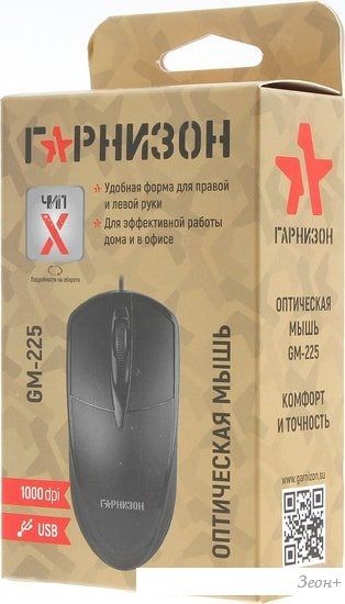 Мышь Гарнизон GM-225