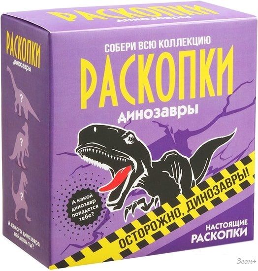 Развивающая игрушка Bumbaram Раскопки. Динозавры dig-3