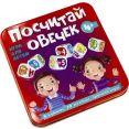 Настольная игра Десятое королевство Посчитай овечек