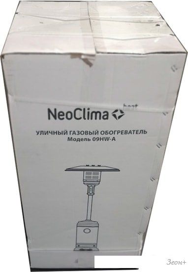 Газовый обогреватель Neoclima 09HW-A (серый)