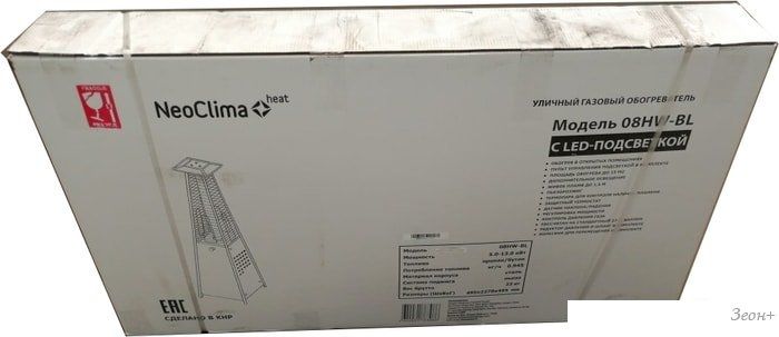 Газовый обогреватель Neoclima 08HW-BW (коричневый)
