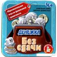 Настольная игра Десятое королевство Денежка. Без сдачи