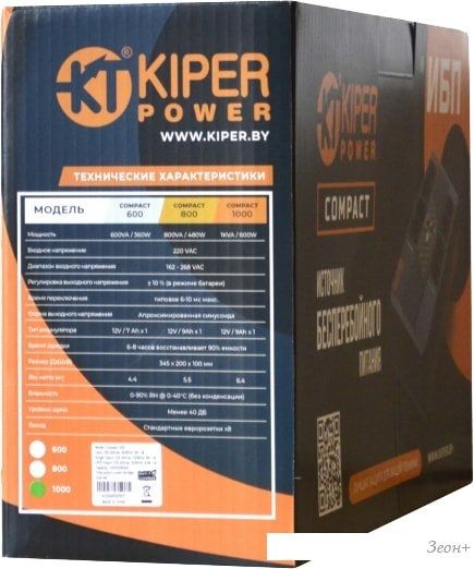 Источник бесперебойного питания Kiper Power Compact 600
