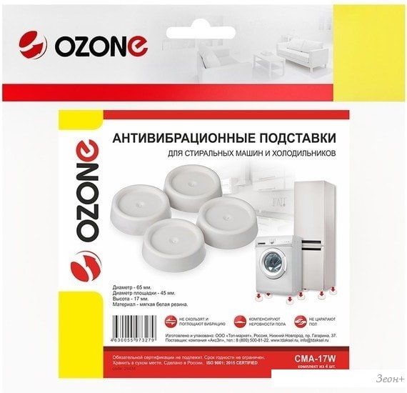 Антивибрационная подставка Ozone CMA-17W