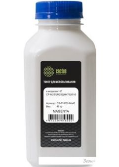  CACTUS CS-THPCHM-45