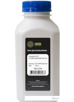  CACTUS CS-THPCHUY-45