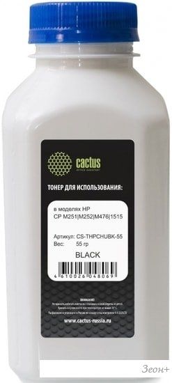 Тонер CACTUS CS-THPCHUBK-55
