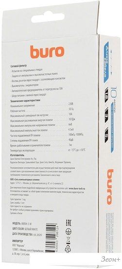 Сетевой фильтр Buro 800SH-3-W
