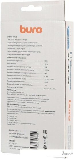 Сетевой фильтр Buro 800SH-5-B