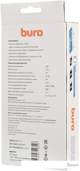 Сетевой фильтр Buro 800SH-5-W