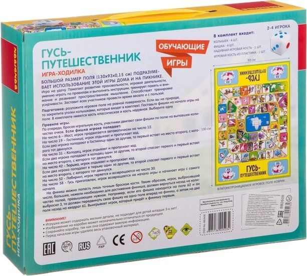 Настольная игра Bondibon Гусь-путешественник ВВ2608