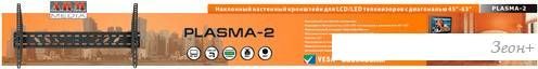 Кронштейн Arm Media PLASMA-2