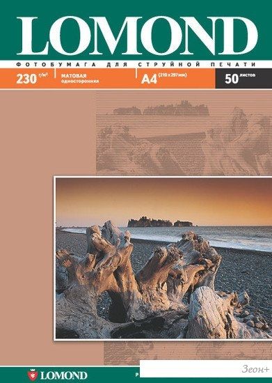 Фотобумага Lomond Матовая односторонняя A3 230 г/кв.м. 50 листов (0102156)