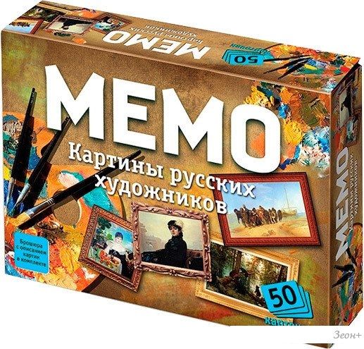 Настольная игра Бэмби Мемо - Картины русских художников