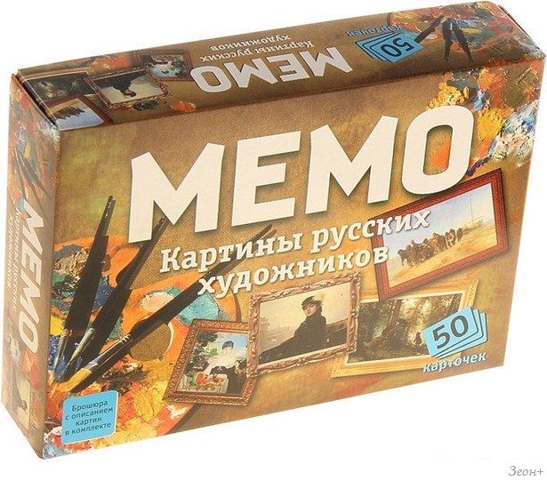 Настольная игра Бэмби Мемо - Картины русских художников