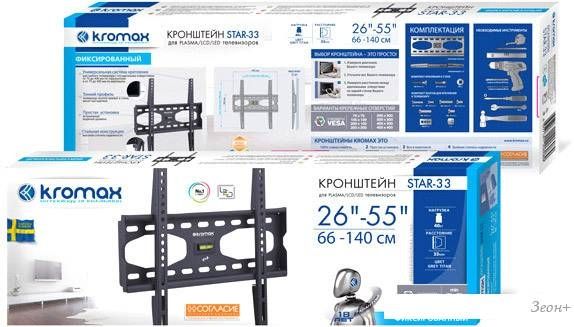 Кронштейн Kromax STAR-33