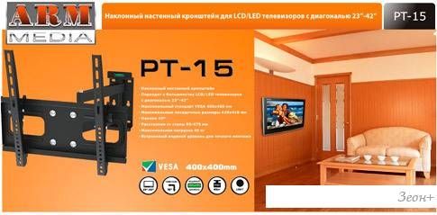 Кронштейн Arm Media PT-15