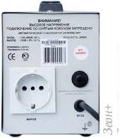 Стабилизатор напряжения Powerman AVS 500D