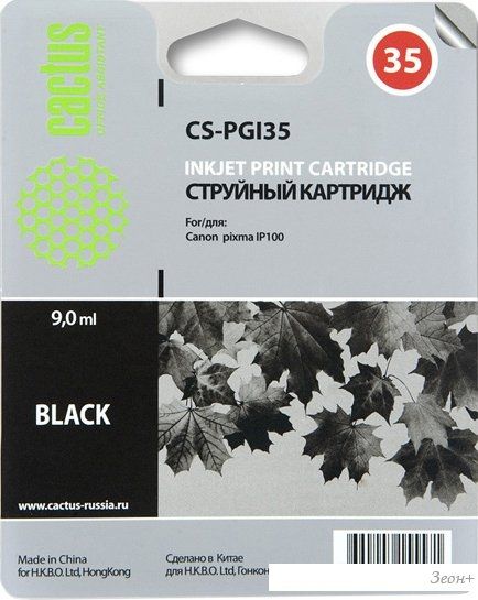 Картридж CACTUS CS-PGI35