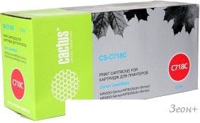 Картридж CACTUS CS-C718C (аналог Canon 718 Cyan (2661B002AA))