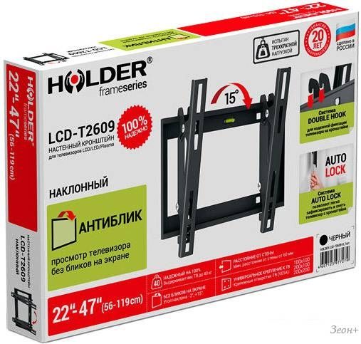 Кронштейн Holder LCD-T2609
