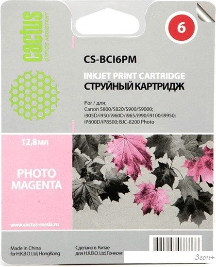 Картридж CACTUS CS-BCI6PM