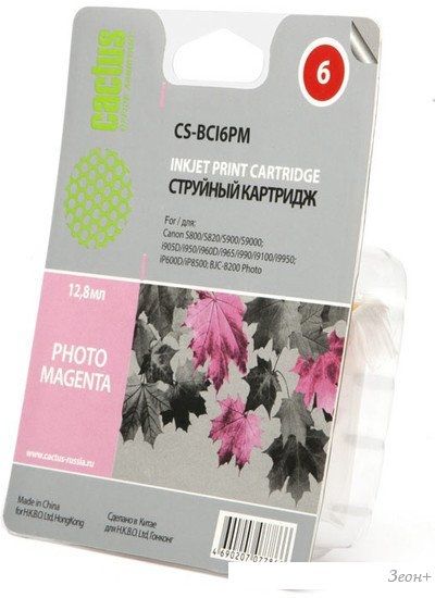 Картридж CACTUS CS-BCI6PM