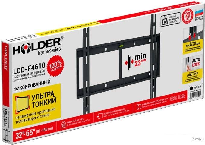 Кронштейн Holder LCD-F4610