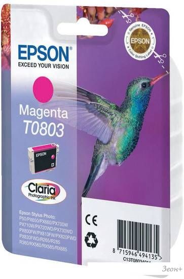 Картридж Epson C13T08034011