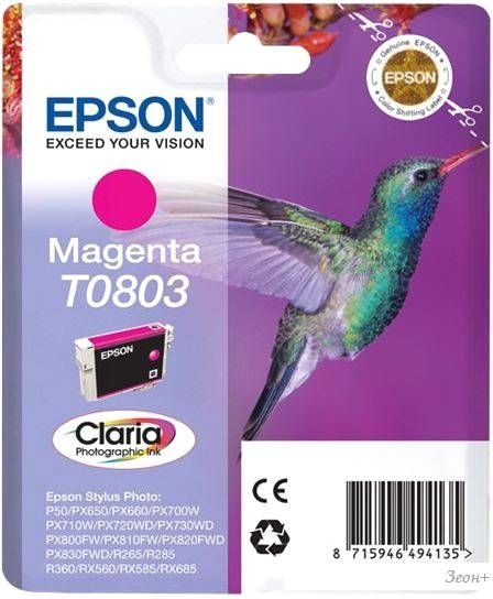 Картридж Epson C13T08034011