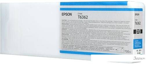 Картридж Epson C13T636200