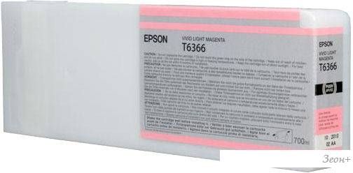 Картридж Epson C13T636600