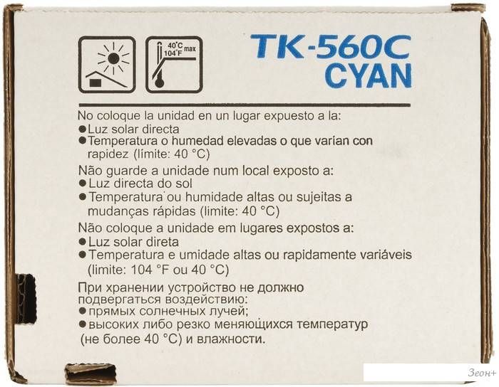 Картридж Kyocera TK-560C