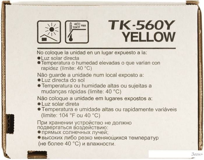 Картридж Kyocera TK-560Y