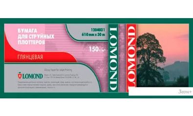  Lomond XL Glossy Paper 610   30  150 /2 (1204031)