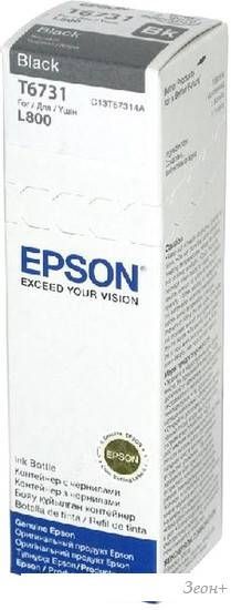 Чернила Epson C13T67314A