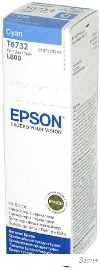Чернила Epson C13T67324A