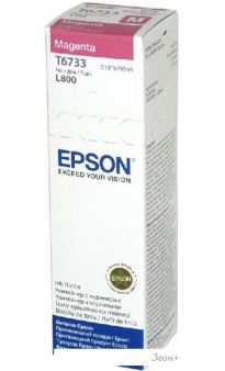  Epson C13T67334A