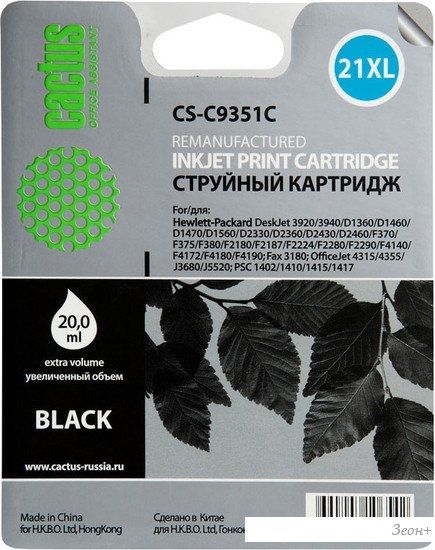Картридж CACTUS CS-C9351C
